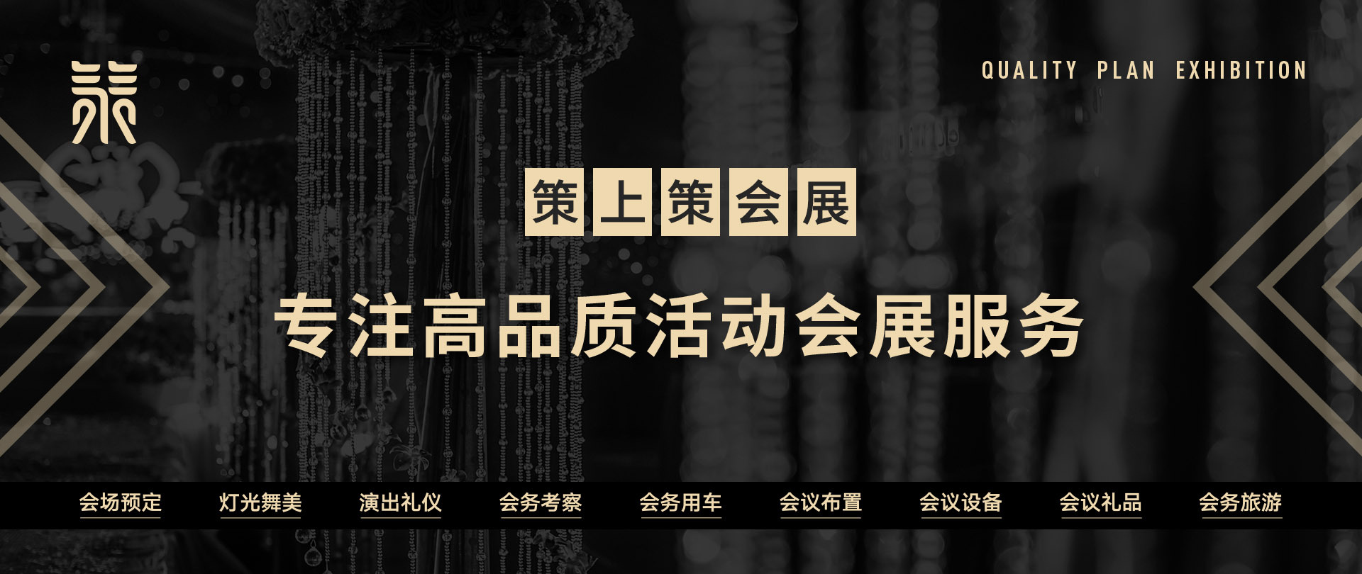 苏州活动千亿球友会(中国)官方网站,苏州年会千亿球友会(中国)官方网站,苏州会务公司
