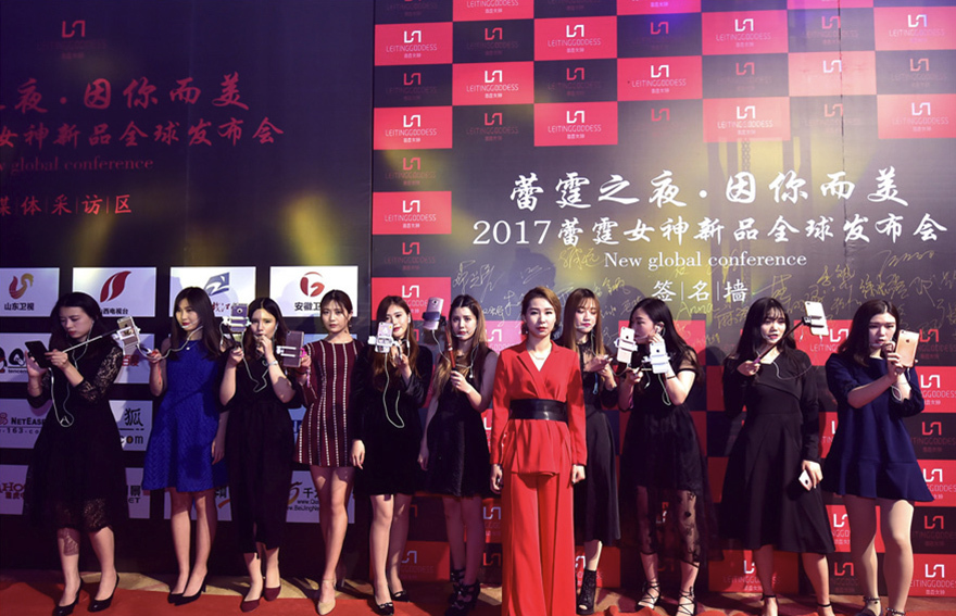 雷霆女神品牌发布会千亿球友会(中国)官方网站