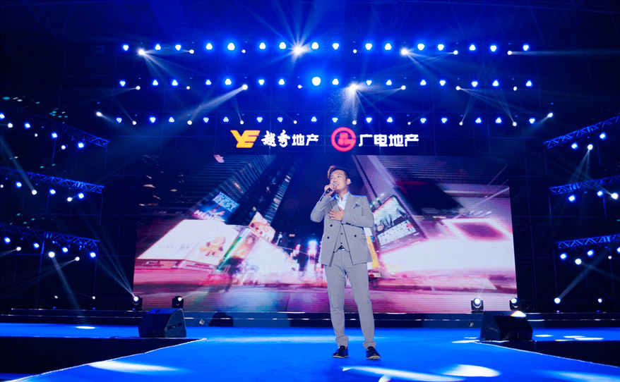 越秀广电地产答谢演唱会千亿球友会(中国)官方网站