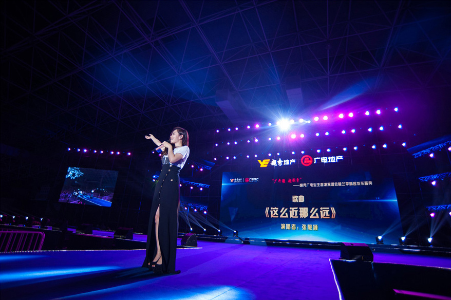 越秀广电地产答谢演唱会千亿球友会(中国)官方网站