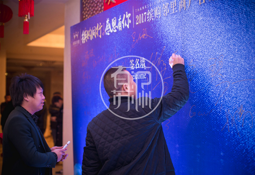 鑫控缤购邻里中心招商答谢晚宴千亿球友会(中国)官方网站