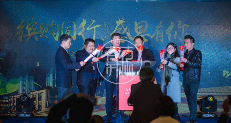 鑫控缤购邻里中心招商答谢晚宴千亿球友会(中国)官方网站
