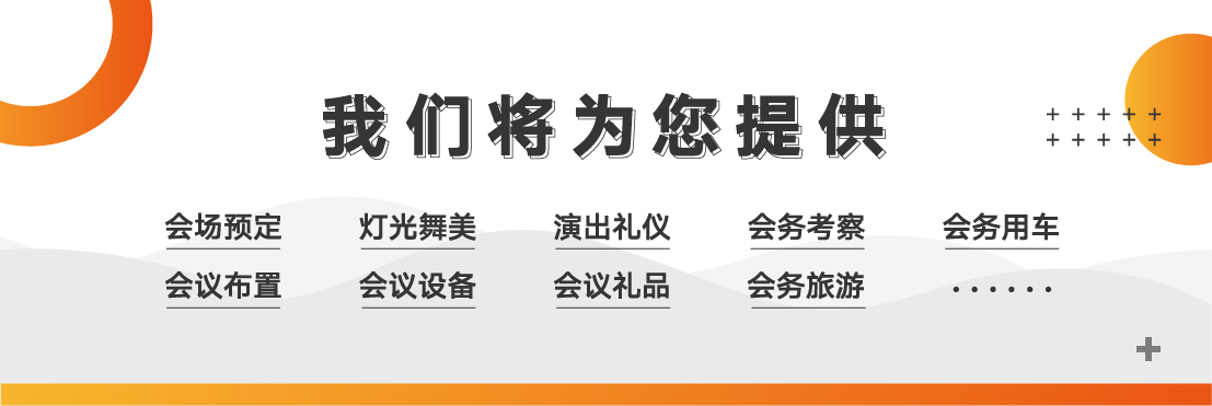 苏州会议千亿球友会(中国)官方网站